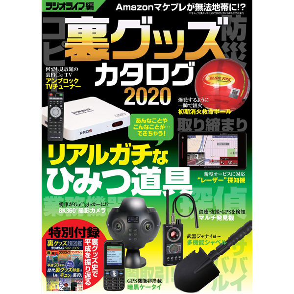 廣田式プログラム DVD3種類セット 特典付き 本］裏グッズカタログ2020 | 三才ブックス オンラインショップ