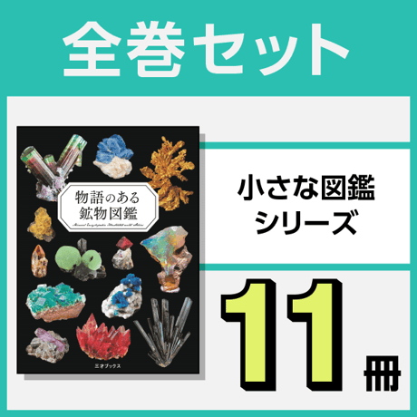 天使の文化図鑑 天使の文化図鑑(ヘルベルト・フォアグリムラー