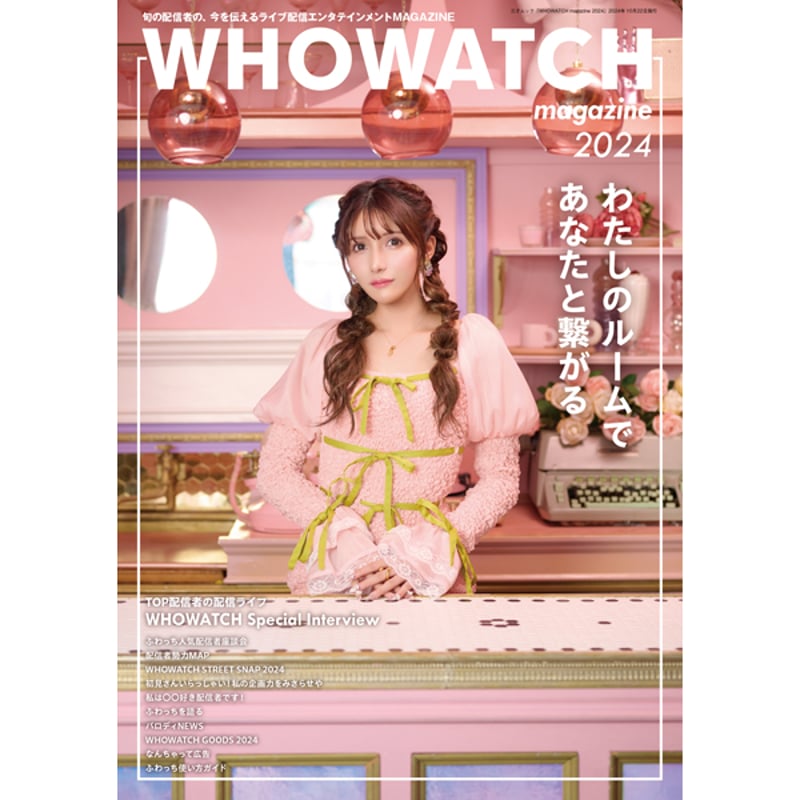 FLASH 2024 1月～12月まとめて45冊　 ☆未開封DVD１枚付き fit=scale-down,w=1200