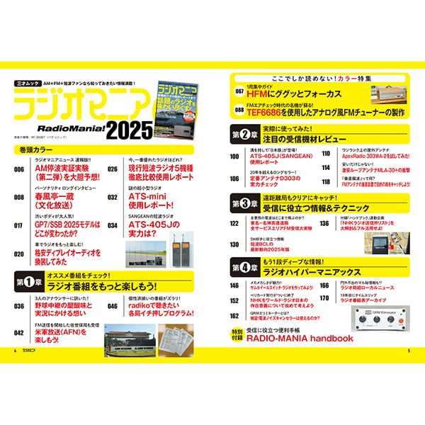 ロバーツ　リバイバル　アナログラジオ image.php?id=2448132&p=shopn&s