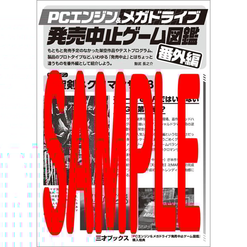 PCゲームポスター　９種類 Z/X -Zillions of enemy X- NF DramaCD ⑨ 「13姉妹 雪月花