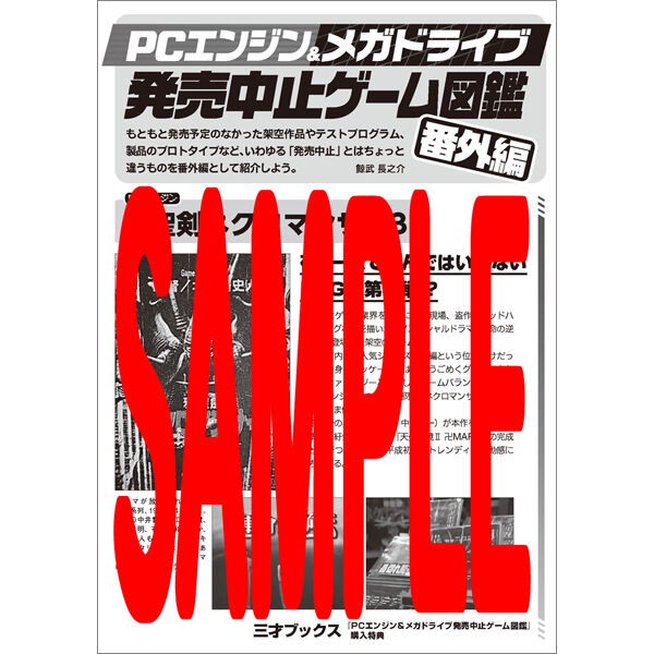 ポケコン対応 ソフトウェアライブラリ第9巻 ポケコン対応 ソフトウェアライブラリ第9巻 ポケコン対応