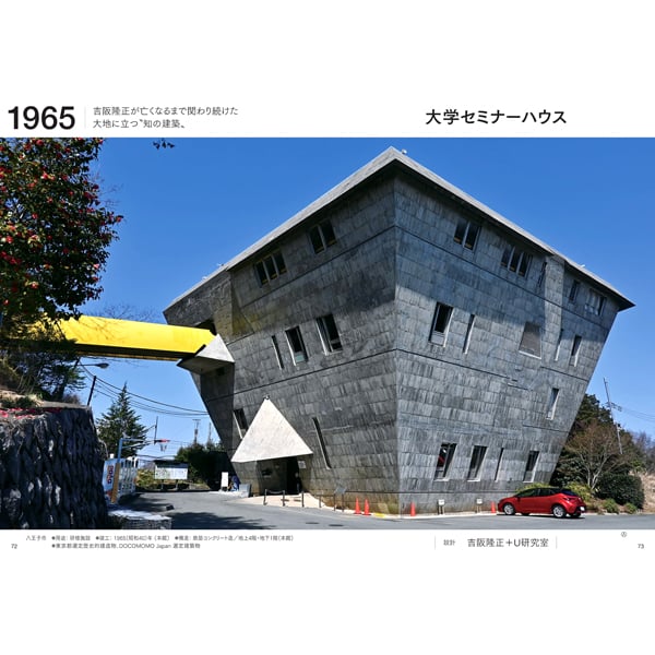 本］東京の名建築 1951-1999 | 三才ブックス オンラインショップ