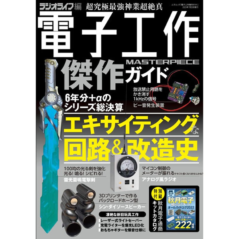RSR1999 オフィシャルガイドブック RSR1999 オフィシャルガイドブック