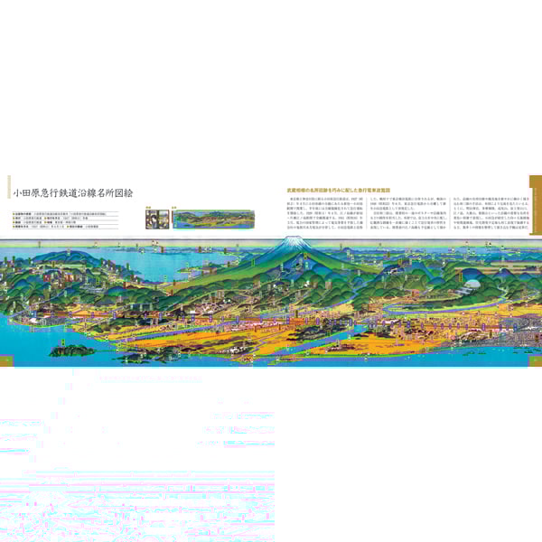 吉田初三郎 鉄道鳥瞰図 | 三才ブックス 吉田初三郎 鉄道鳥瞰図 | 三才ブックス