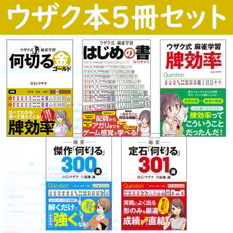 麻雀の本まとめセット50冊以上 麻雀の本まとめセット50冊以上 麻雀の本まとめセット50冊以上