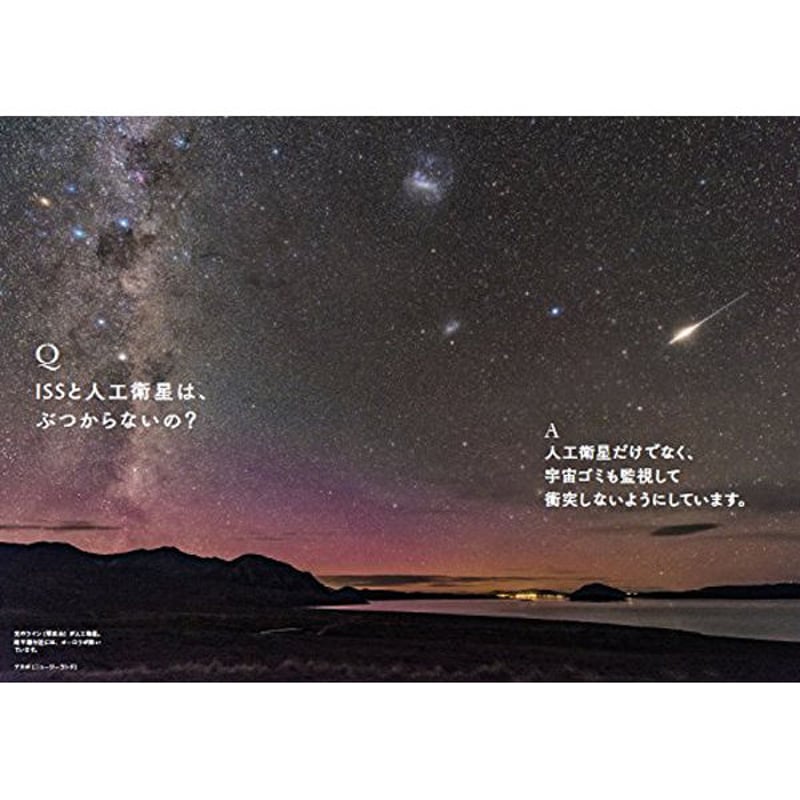 本］世界でいちばん素敵な宇宙の教室 | 三才ブックス オンラインショップ