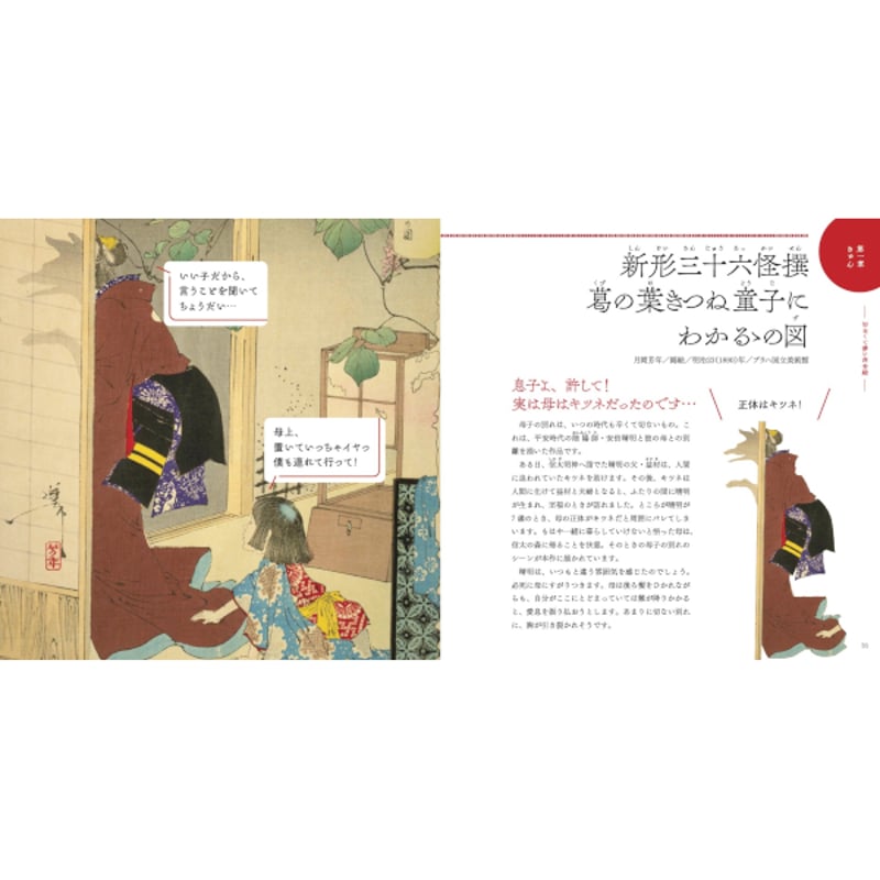 【Genki】 浮世絵 11枚 豊国三代「月の陰忍逢ふ夜」天保11年【浮世絵】 | 浮世絵販売・買取