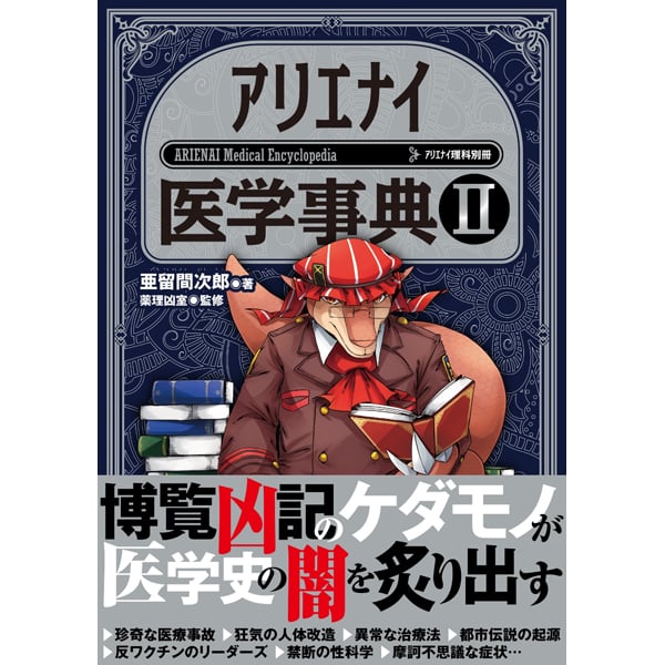 歯科医学大事典 2巻～総索引 隔月刊「補綴臨床」別冊 前歯部ダイレクトボンディング3D