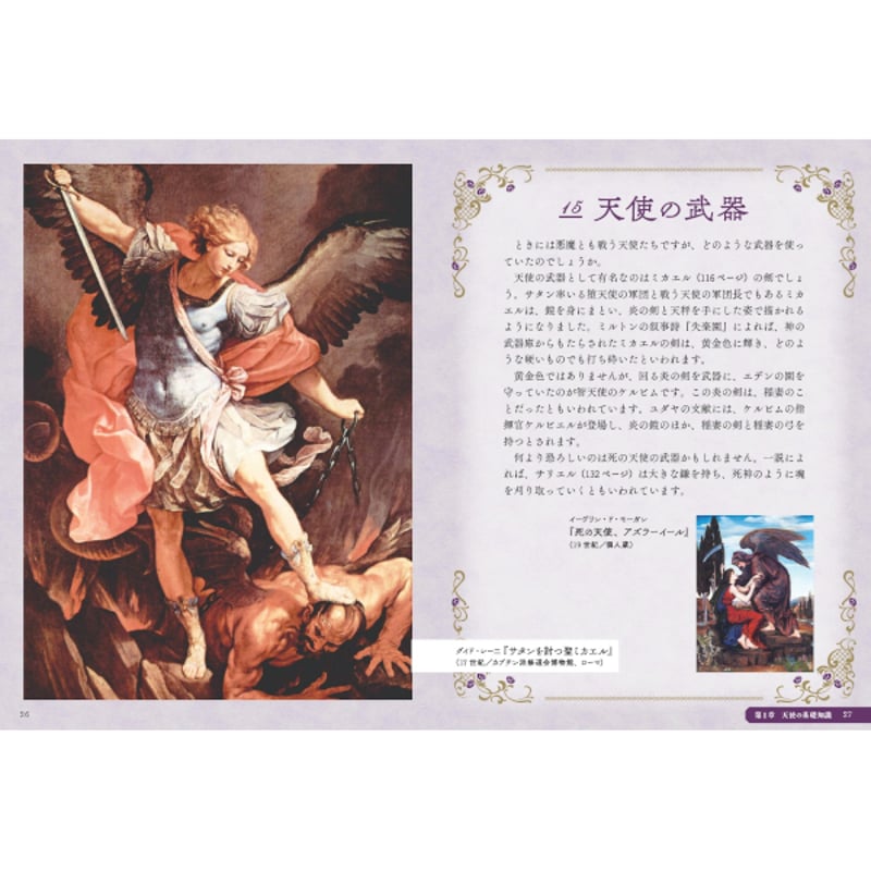 blackpearls　【天使】Josh Wang上海個展作品 天使 - 創元社