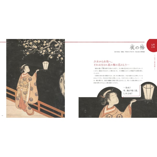 本］エモい浮世絵図鑑 | 三才ブックス オンラインショップ