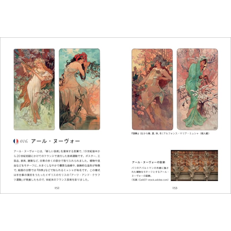 本］小さなフランス図鑑 | 三才ブックス オンラインショップ