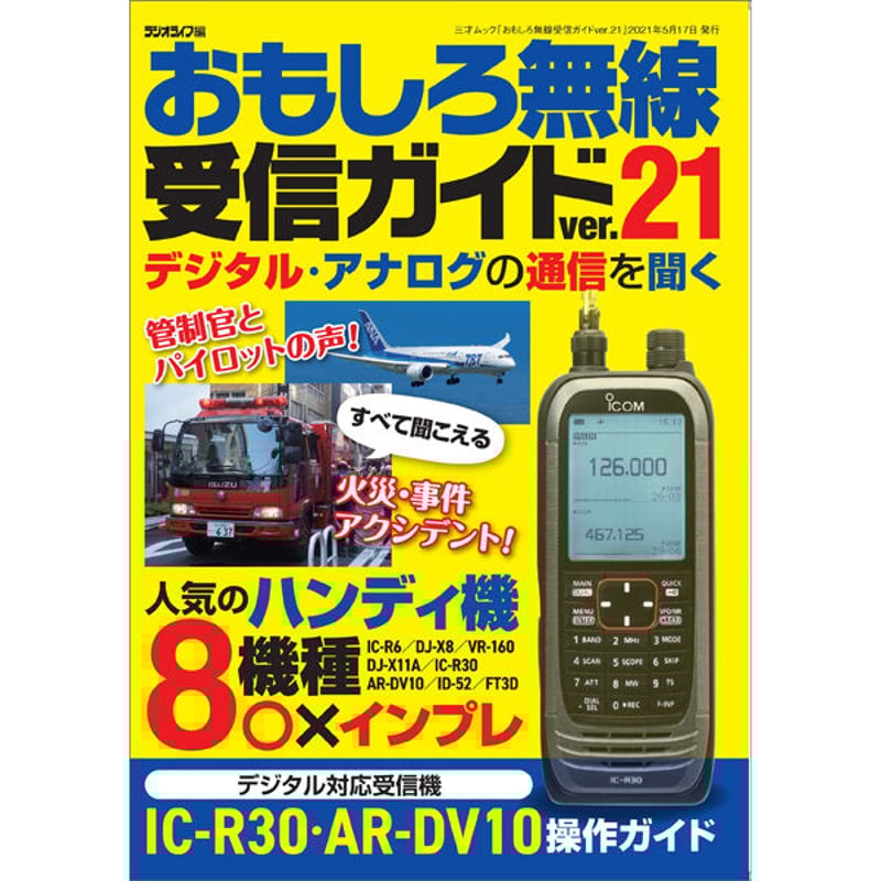 【中古】 ＩＳＯカイギ録 うらおもてのない本/薬事日報社/アバウトＩＳＯ軍団 日本アイ・エス・ケイ 2時間耐火・耐破壊金庫 100万変換ダイヤル