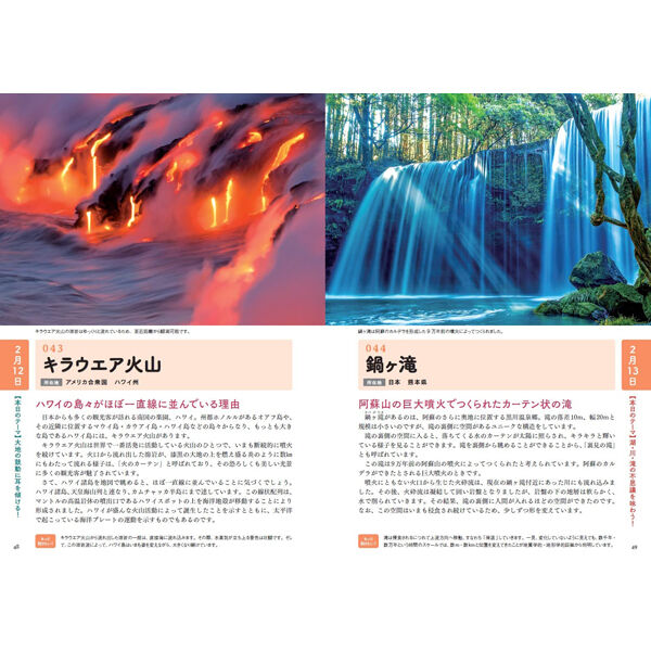 本］366日 世界の大自然 | 三才ブックス オンラインショップ