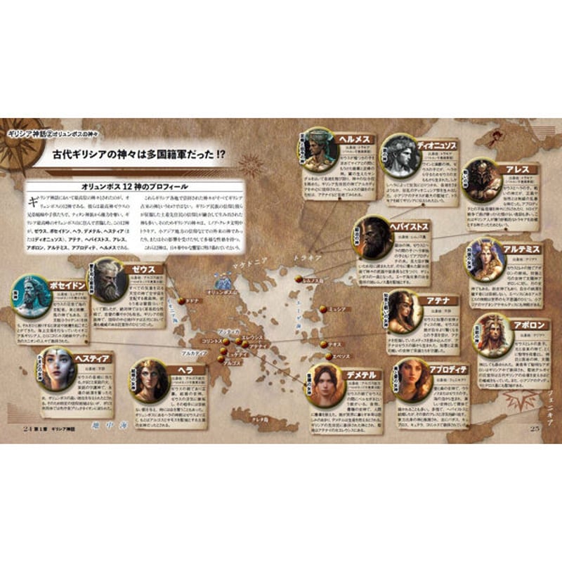 希少本】図説大百科 世界の地理 11 イタリア・ギリシア(送料無料