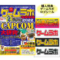 本］ゲームラボ 年末年始2020 | 三才ブックス オンラインショップ