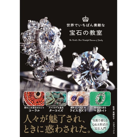 世界でいちばん素敵なシリーズまとめ売り　美品21巻セット 世界でいちばん素敵な教室 | 三才ブックス