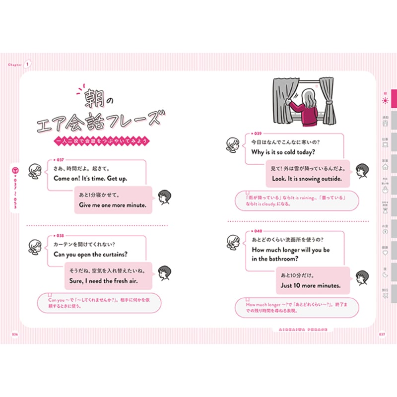 本］つぶやくだけで上達する ひとりごと英会話フレーズ集 | 三才