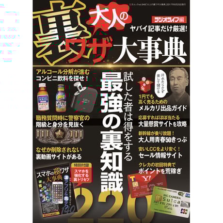 裏ワザ | STORES