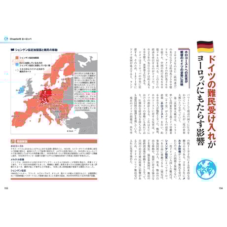 ［本］ビジュアルで読み解く地政学