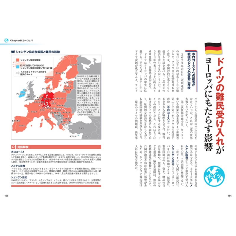 本］ビジュアルで読み解く地政学 | 三才ブックス オンラインショップ