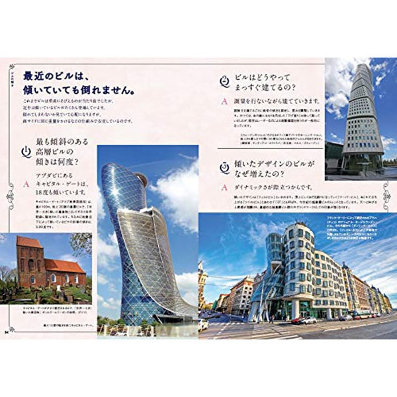 本］世界でいちばん素敵な建築の教室 | 三才ブックス オンラインショップ