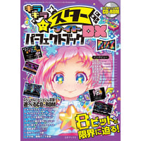 50％オフ】［DVD］バックアップ活用テクニック全巻セット | 三才