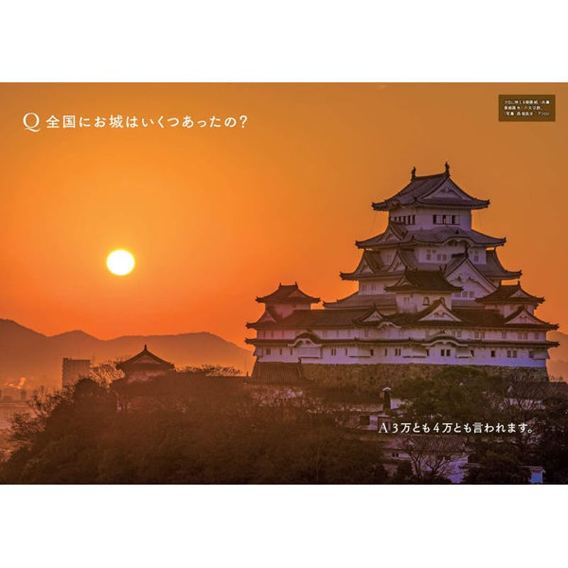 本］世界でいちばん素敵なお城の教室 | 三才ブックス オンラインショップ