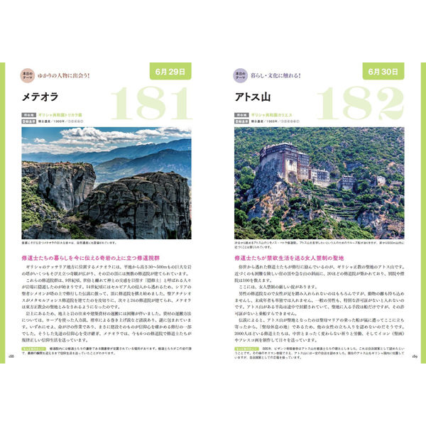 世界遺産　6巻　セット Z/X 6 (ジャンプコミックス) | 土屋 彼某, ブロッコリー |本 | 通販