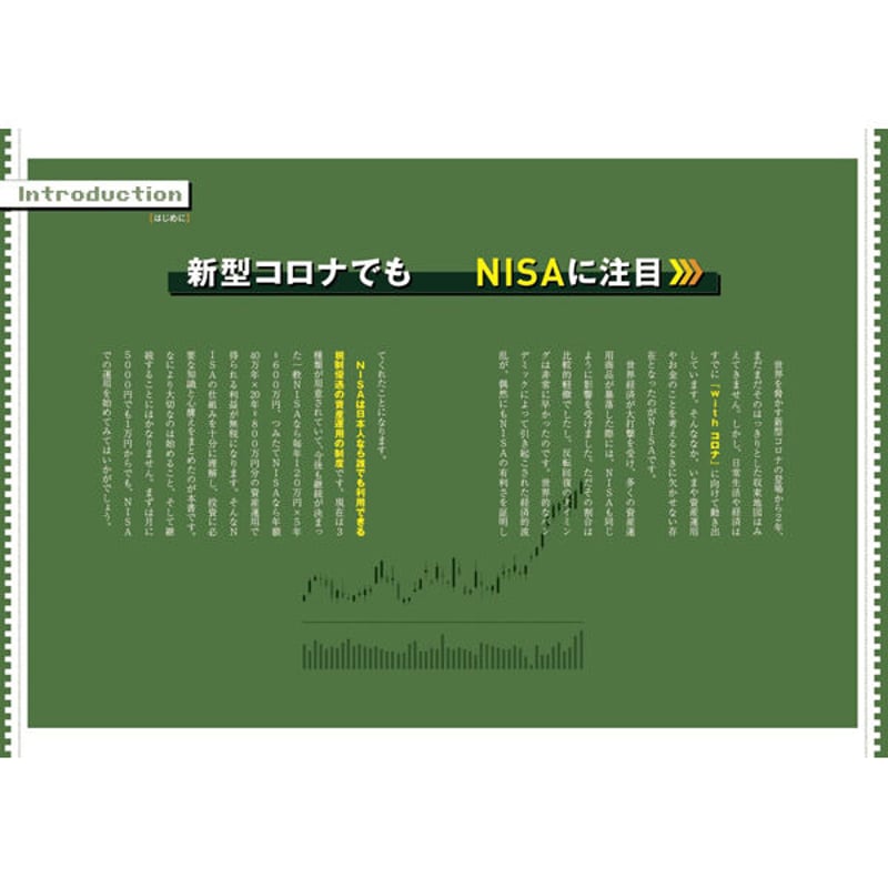 株・FX・NISA書籍　30冊！！ 株・FX・NISA書籍 30冊！！ 株・FX・NISA書籍 30冊！！ 株・FX