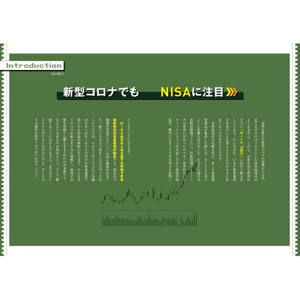 株・FX・NISA書籍　30冊！！ Amazon.co.jp: SBI証券でお得にはじめる! 新NISA (TJ MOOK