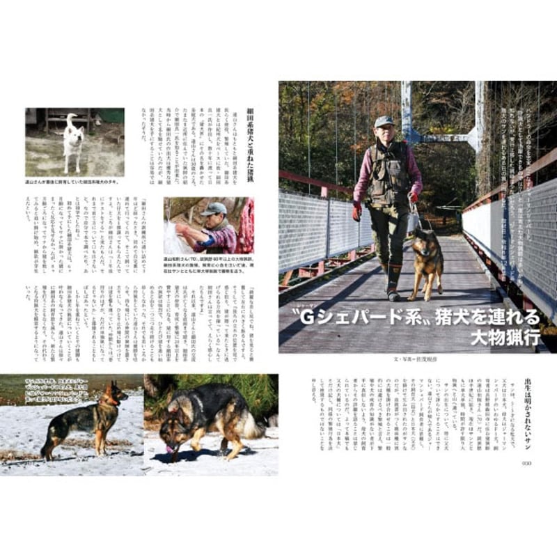 本］けもの道 2025年春号 | 三才ブックス オンラインショップ