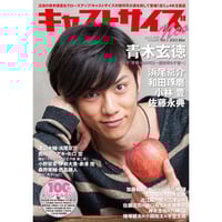 本］キャストサイズ vol.14 | 三才ブックス オンラインショップ