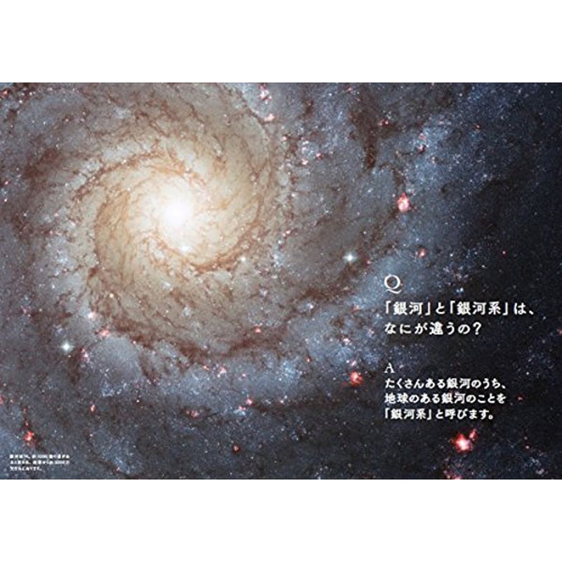 銀河宇宙の神秘/旺文社/ティモシ-・フェリス（単行本） 銀河宇宙の神秘/旺文社/ティモシ-・フェリス（単行本）