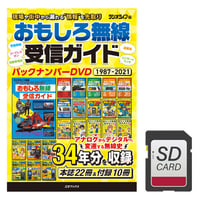 DVD］ワンダーJAPAN 大全集セット | 三才ブックス オンライン