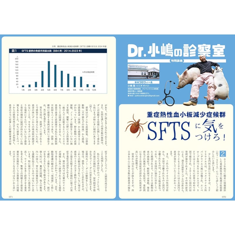 本］けもの道 2025年秋号 | 三才ブックス オンラインショップ