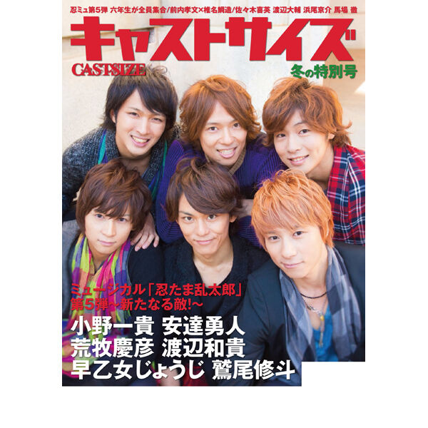 菅 木志雄『渡海鳴鳥』サイン入り 3510] 福山潤・鳥海浩輔・安元洋貴 直筆サイン入りTシャツ