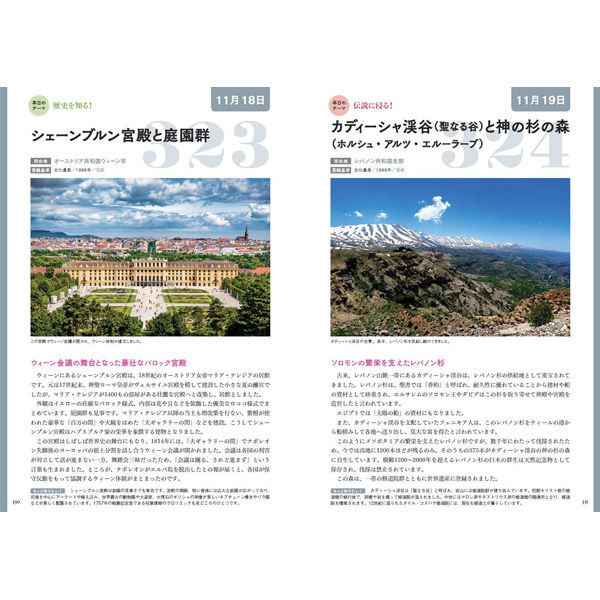 世界の遺跡と名建築 11 大型本（大型本） 366日世界の名建築 / 磯 達雄【監修】 - 紀伊國屋書店ウェブ