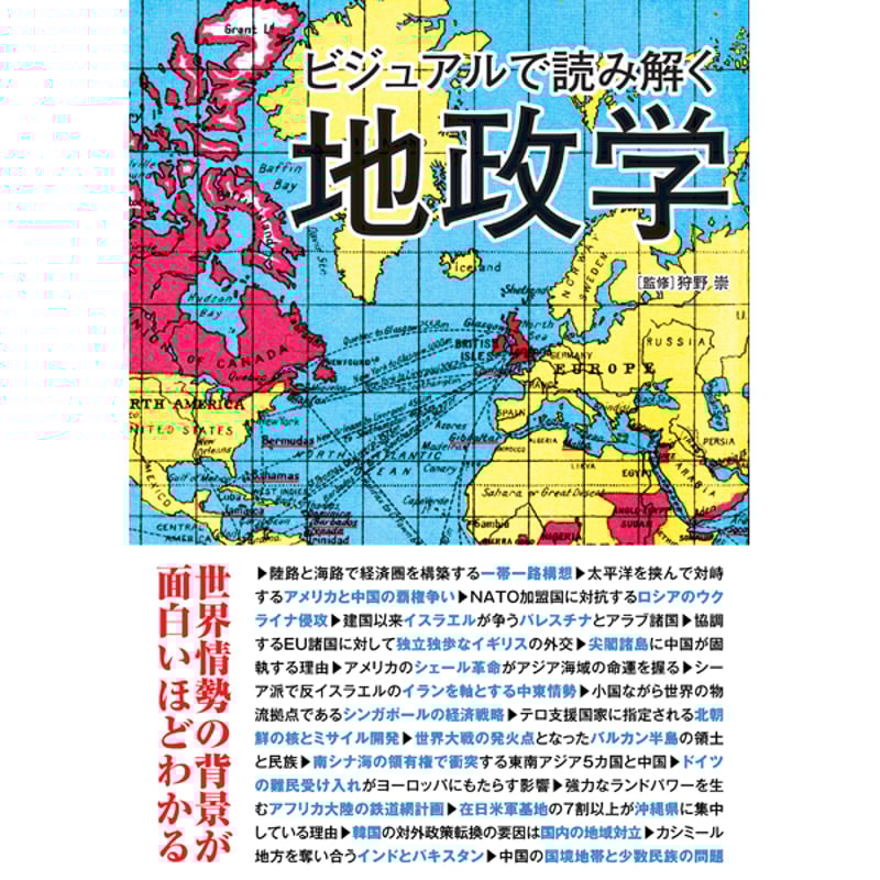 無形化世界の力学と戦略 理系からの解析は戦略と地政学をどう変えるか 下 無形化世界の力学と戦略 : 理系からの解析は戦略と地政学をどう