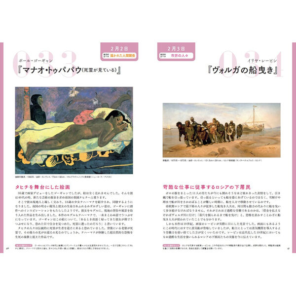 24冊セット♪西洋絵画の主題物語／366日の西洋美術／名画修復／謎解きゴッホ ブックスマイル - 西洋美術・西洋絵画・芸術作品｜Yahoo!ショッピング