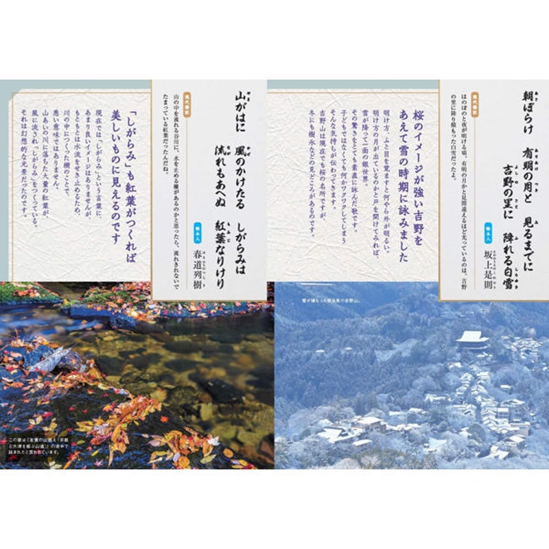 本］世界でいちばん素敵な百人一首の教室 | 三才ブックス オンライン