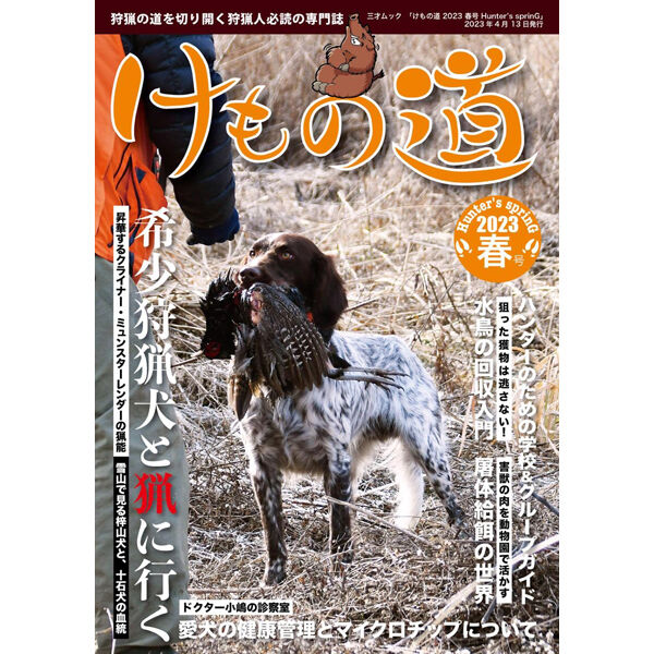 東京ファンミPR猟犬2枚 東京ファンミPR猟犬2枚 東京ファンミPR猟犬2枚 東京ファンミPR猟犬2枚