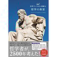 本］世界でいちばん素敵な教室シリーズ全巻セット（49冊） | 三才