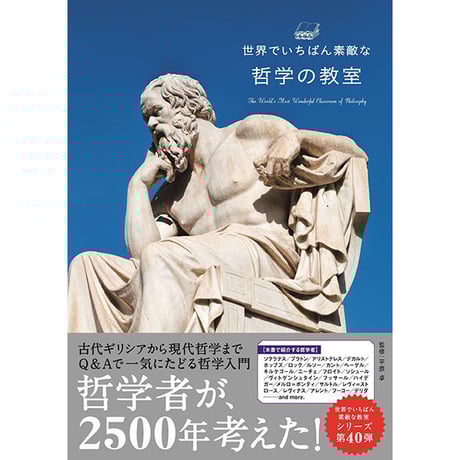 CATEGORY 世界でいちばん素敵な教室 | 三才ブックス オンライン