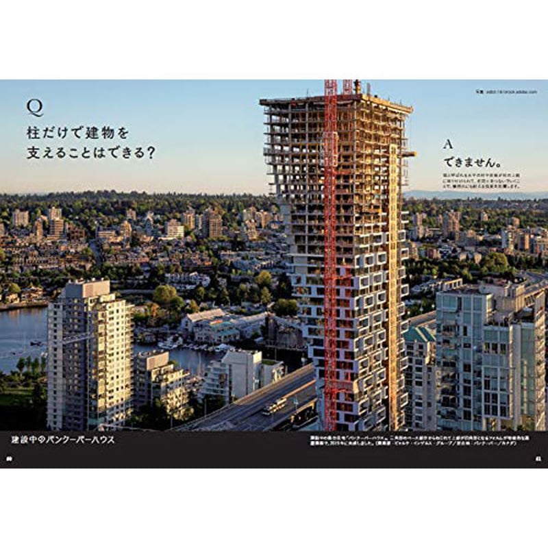 本］世界でいちばん素敵な建築の教室 | 三才ブックス オンラインショップ