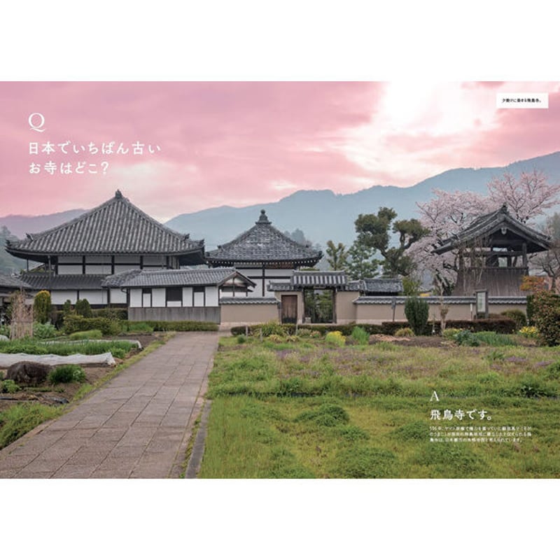 本］世界でいちばん素敵なお寺の教室 | 三才ブックス オンラインショップ
