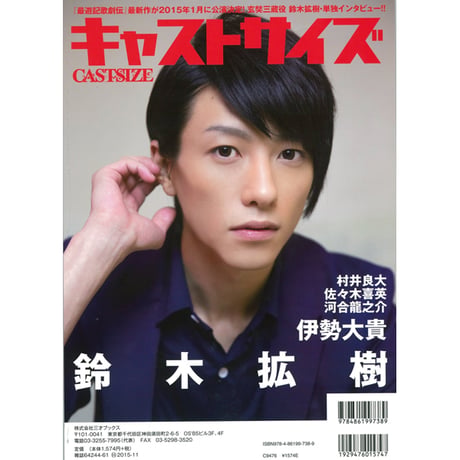 ［本］キャストサイズ vol.12