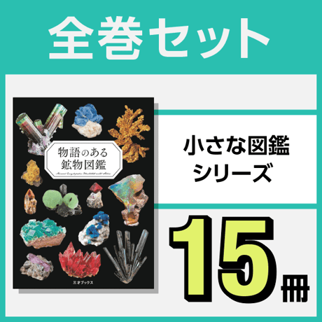 CATEGORY セット販売 | 三才ブックス オンラインショップ