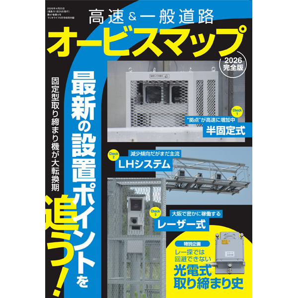 ナショナル自動車ラジオハンドブック SDカード］ラジオライフ 1997年編 | 三才ブックス オンラインショップ