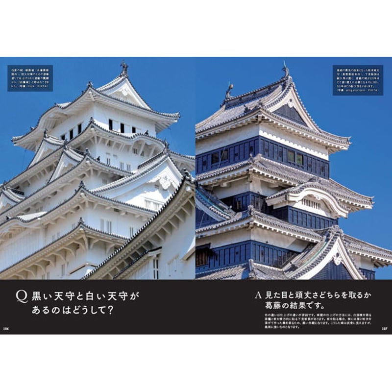 本］世界でいちばん素敵なお城の教室 | 三才ブックス オンラインショップ
